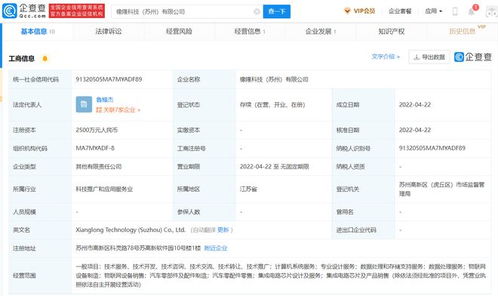 保隆科技與元橡科技合資布局智能駕駛，發(fā)力數據處理與存儲服務