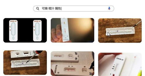 喝可樂(lè)和橙汁會(huì)影響抗原檢測(cè)嗎？官方辟謠 液體不會(huì)導(dǎo)致試紙“假陽(yáng)性”